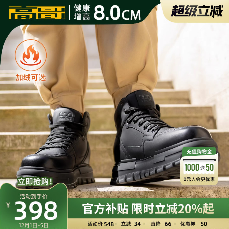 高哥增高鞋男头层牛皮高帮鞋秋冬