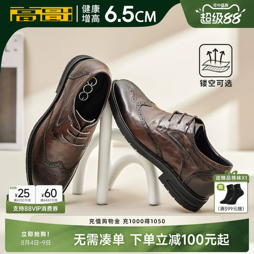 高哥增高皮鞋男商务鞋子