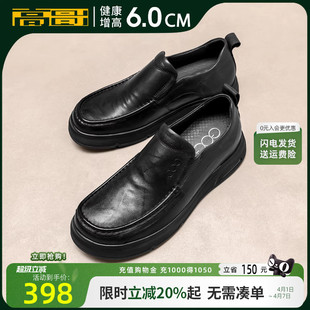 舒适一脚蹬男鞋 真皮爸爸鞋 男款 新款 内增高鞋 春季 高哥增高休闲皮鞋