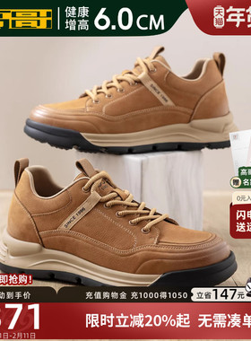 高哥内增高休闲鞋厚底2026新款男鞋舒适户外运动鞋轻便增高工装鞋