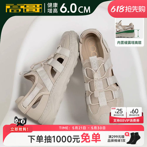 高哥增高溯溪鞋男款透气轻便凉鞋