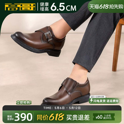 高哥增高皮鞋商务正装鞋子