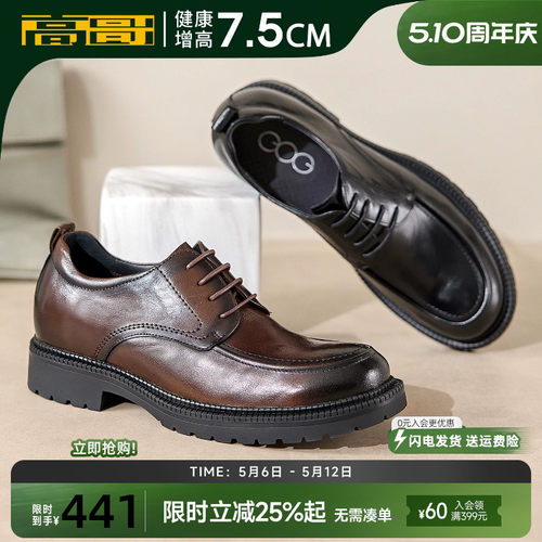高哥厚底系带内增高正装皮鞋