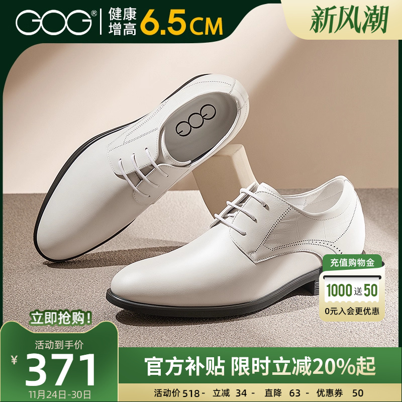 高哥内增高皮鞋商务正装婚鞋隐形