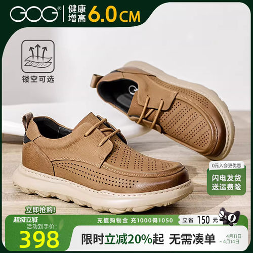 高哥增高鞋男士凉鞋隐形内增高鞋