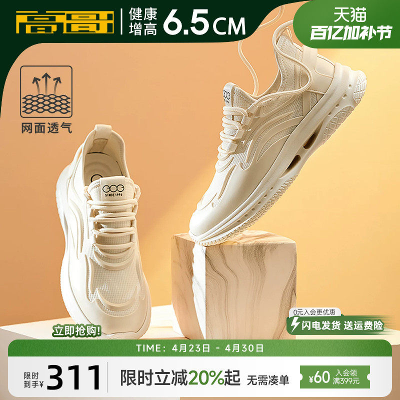 高哥增高运动鞋男款春季新款男鞋轻质减震休闲鞋时尚内增高跑步鞋