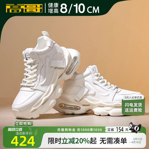 高哥增高鞋10cm运动鞋男款气垫鞋