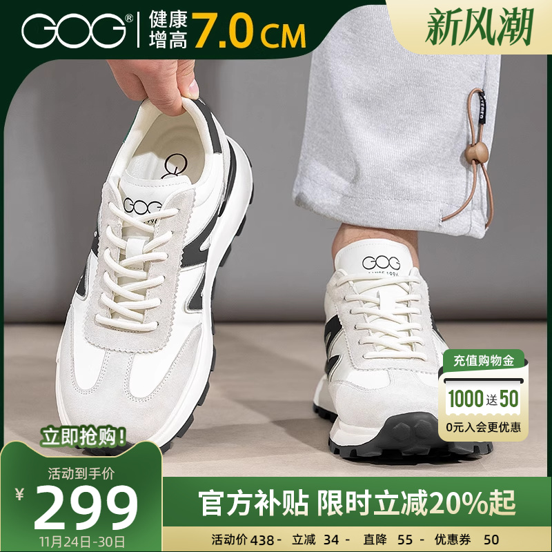 高哥增高德训鞋新款休闲运动鞋