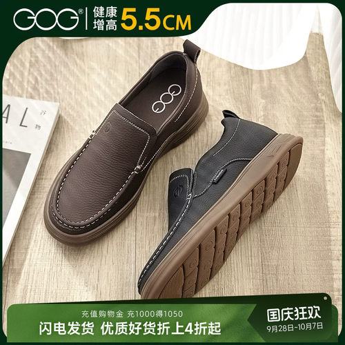 高哥懒人鞋一脚蹬男鞋内增高鞋