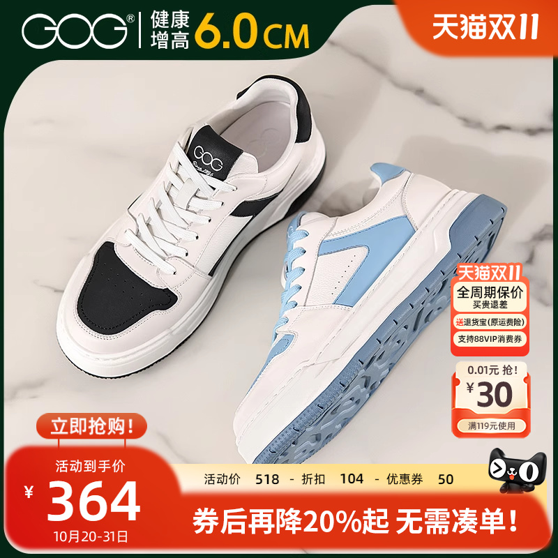 高哥增高鞋低帮休闲板鞋运动鞋