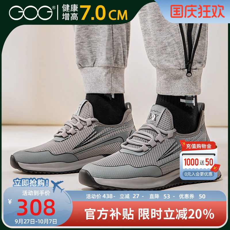高哥男士运动鞋增高鞋网面飞织鞋