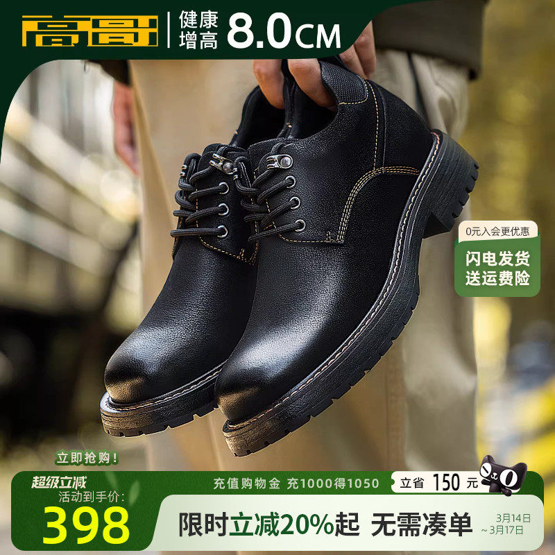 高哥增高工装鞋男款软皮鞋子新款厚底男鞋头层牛皮户外休闲鞋春季