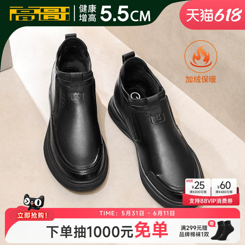 高哥内增高棉鞋软底软面舒适男鞋头层牛皮休闲鞋新款加绒保暖短靴
