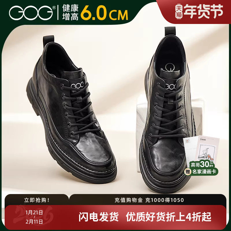高哥隐形内增高马丁靴男冬季新款真皮户外鞋男士休闲中帮工装鞋