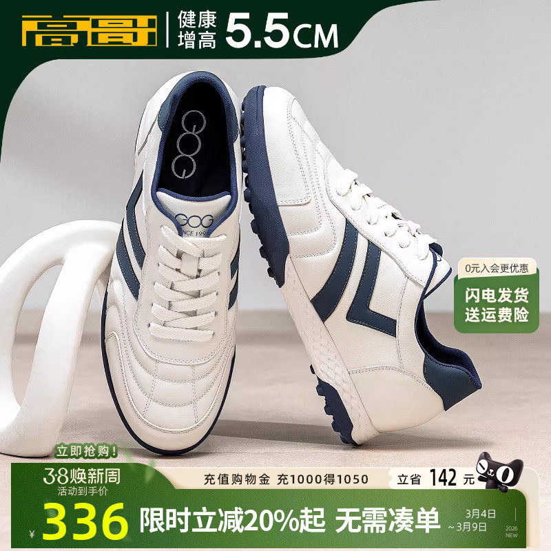 高哥增高运动鞋百搭小白鞋男新款休闲男鞋头层牛皮春季高尔夫球鞋