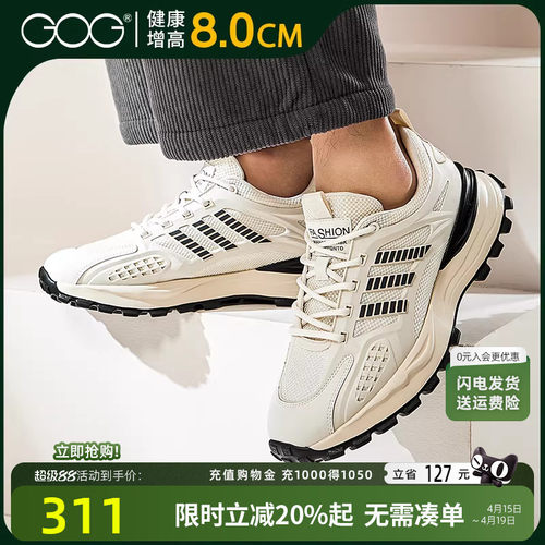 高哥增高运动鞋潮流休闲鞋