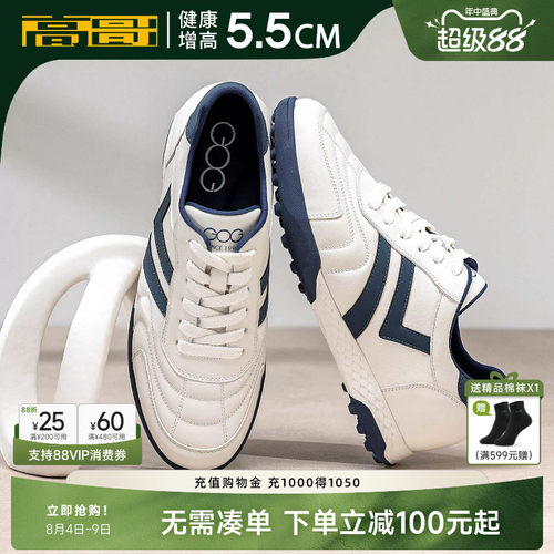 高哥增高德训鞋时尚运动休闲鞋