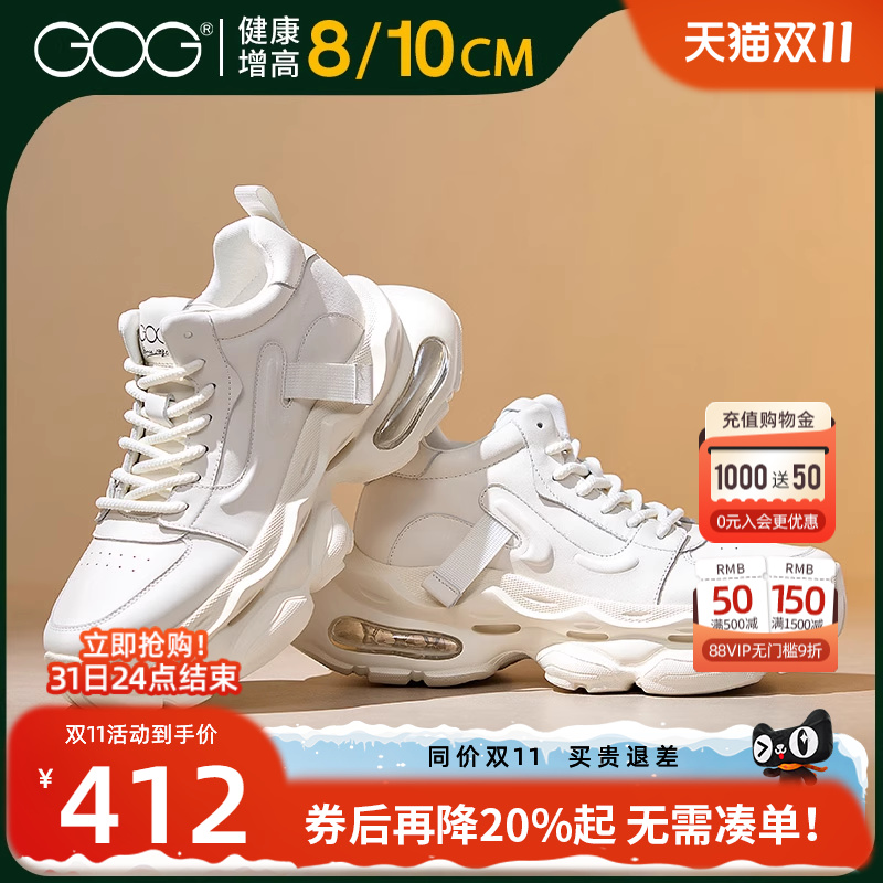 高哥增高鞋10cm老爹鞋休闲气垫鞋