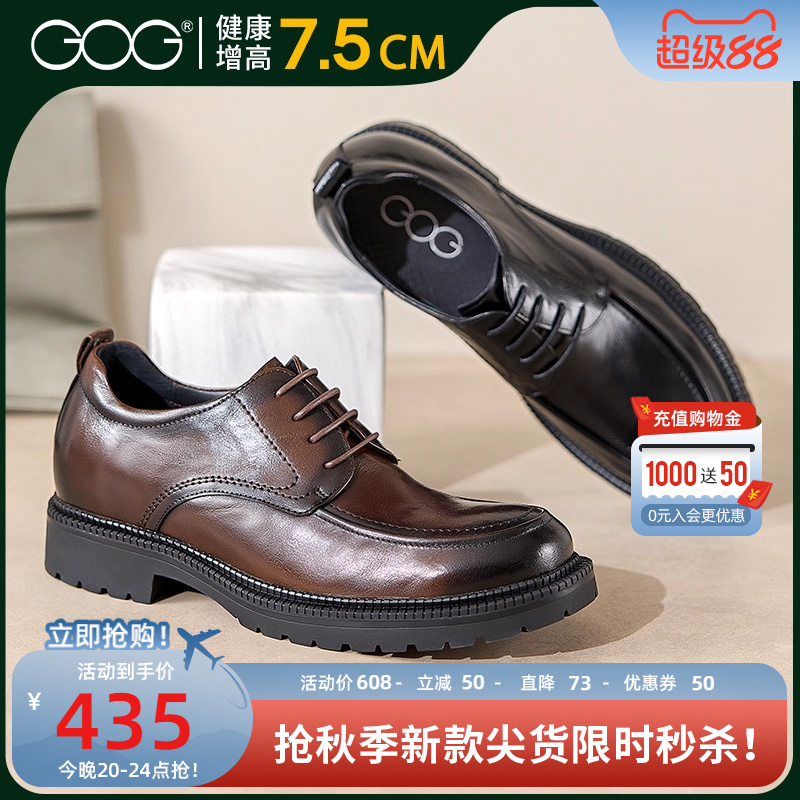 高哥厚底系带内增高正装皮鞋