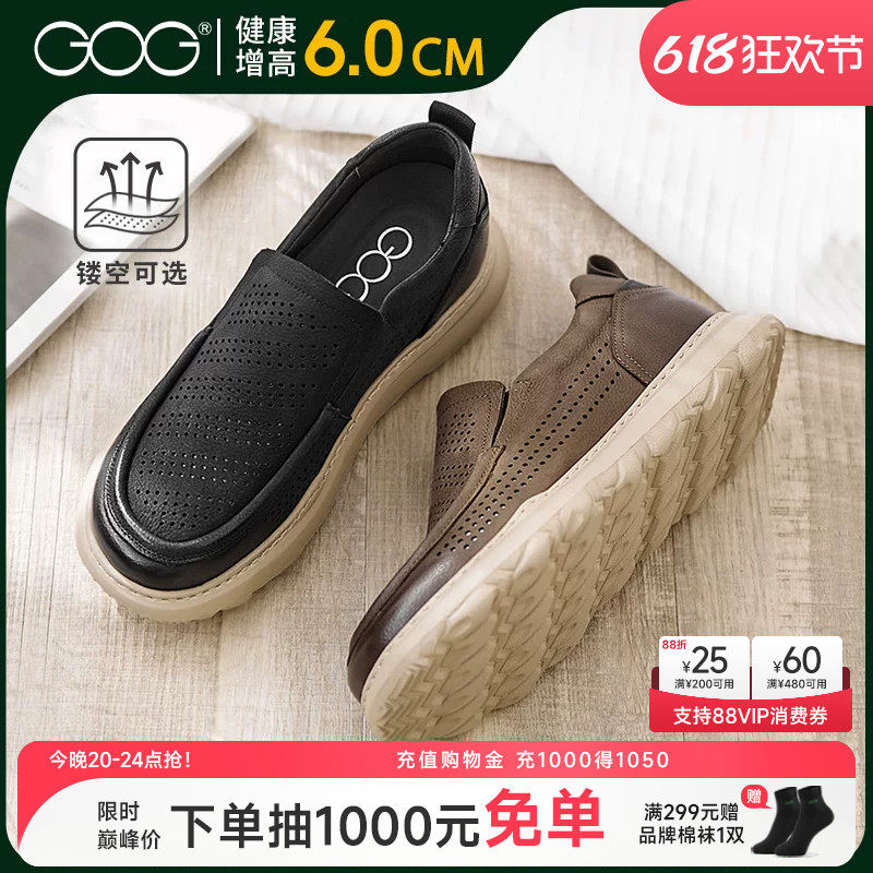 高哥增高鞋男士夏季新款镂空透气凉鞋百搭休闲皮鞋内增高乐福鞋