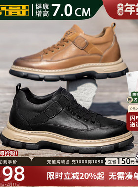 高哥增高工装鞋男款冬季户外男鞋头层牛皮轻便厚底鞋内增高休闲鞋