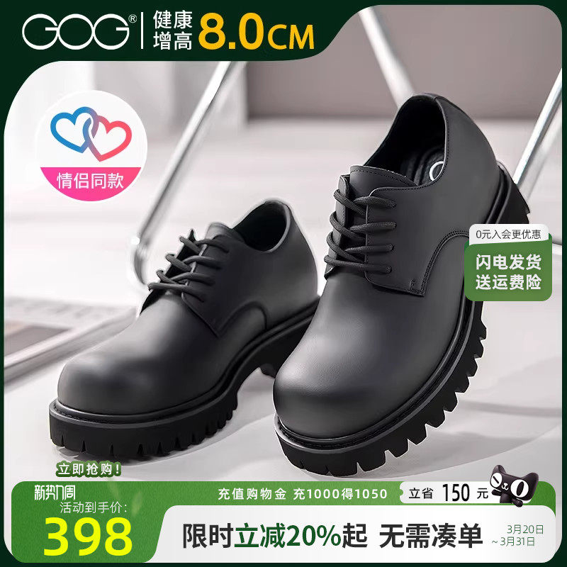 高哥增高皮鞋8cm头层牛皮米奇大头鞋哑光德比鞋男潮流厚底情侣鞋