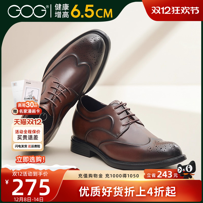 2025春季Gog/高哥商务