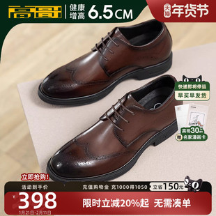 高哥内增高皮鞋男款布洛克雕花男鞋英伦风正装鞋冬季新款增高鞋子