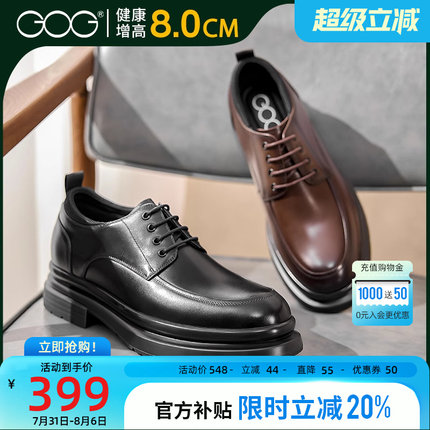 高哥增高皮鞋男正装商务真皮男鞋新款结婚鞋子秋季内增高鞋8cm