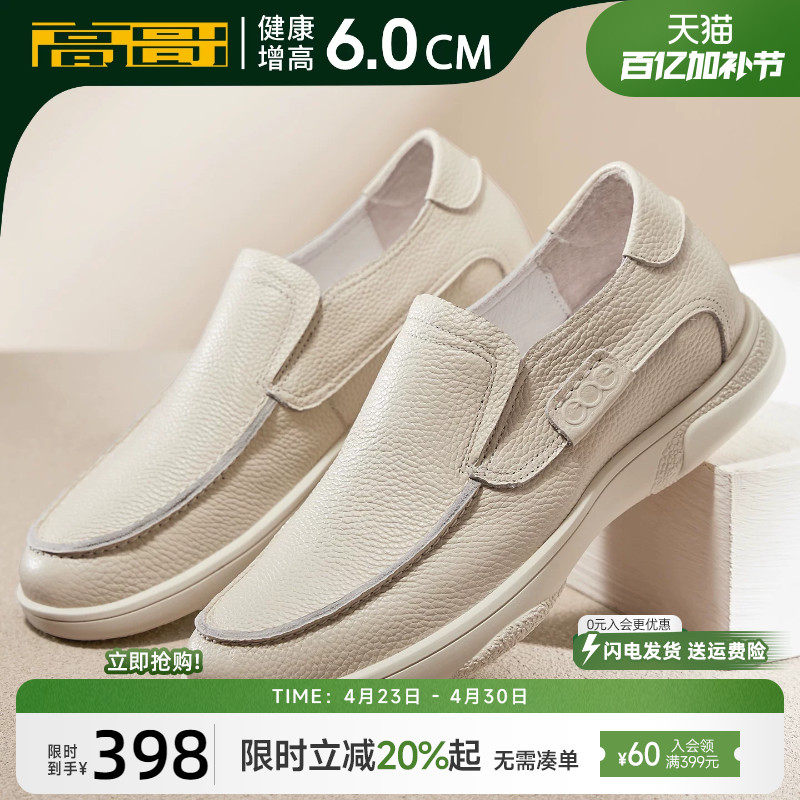 高哥增高懒人鞋一脚蹬真皮软底豆豆鞋男士新款开车男鞋休闲皮鞋