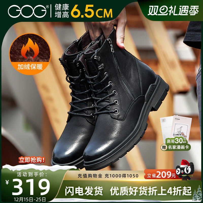高哥隐形内增高靴子高帮男靴2021