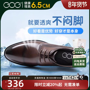 高哥增高凉鞋商务正装皮鞋男款春季新款单鞋镂空透气头层牛皮男鞋