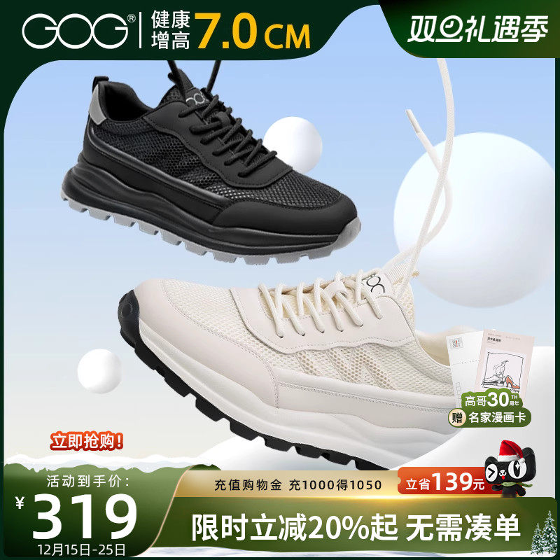 高哥增高运动鞋轻便内增高休闲鞋