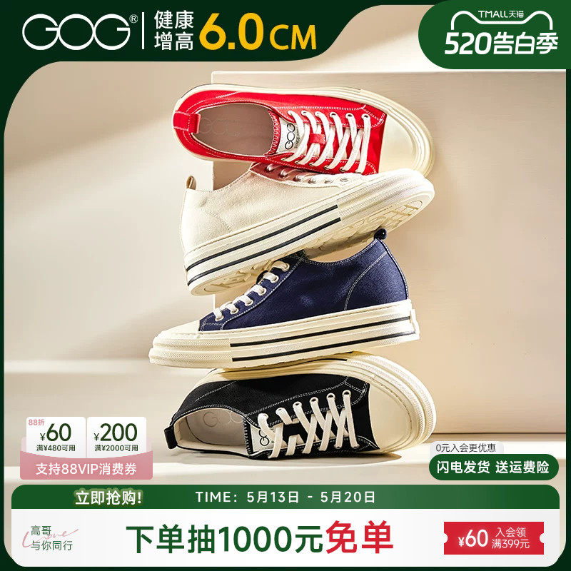 高哥增高板鞋厚底帆布鞋男款2026新款男鞋春季休闲内增高运动鞋