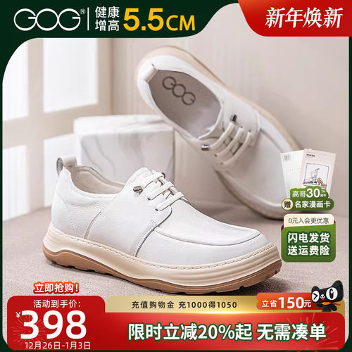 高哥增高板鞋男一脚蹬商务皮鞋