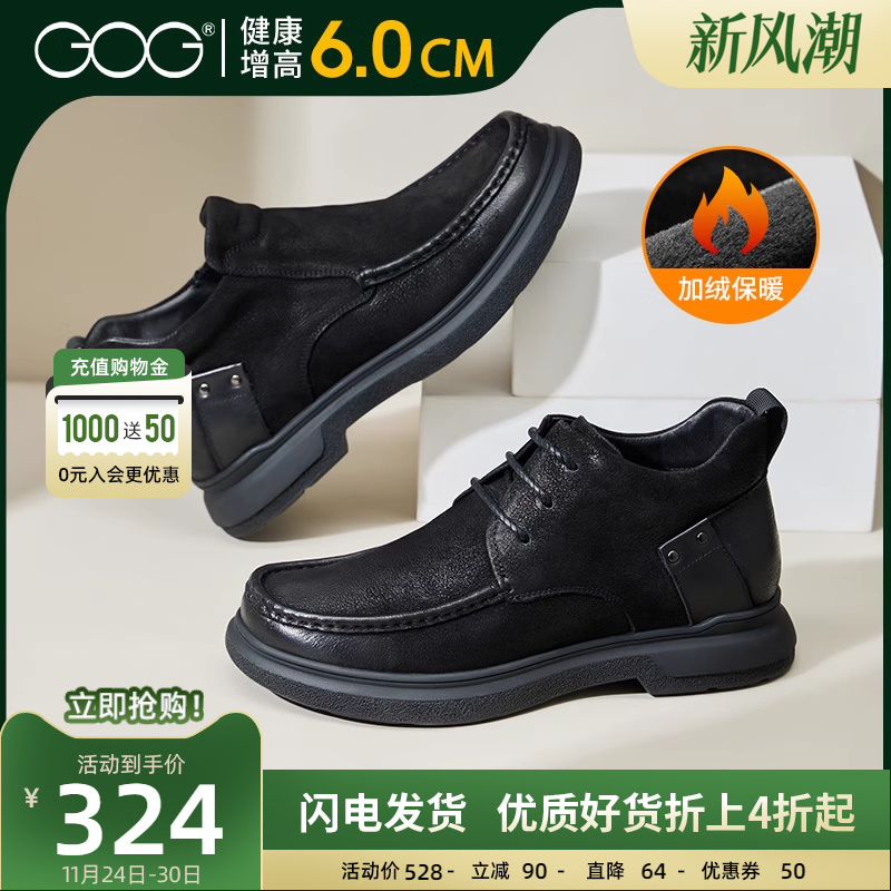 高哥内增高鞋潮流休闲棉鞋