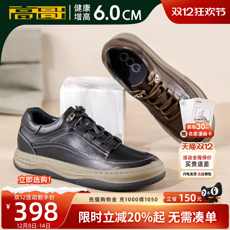 高哥内增高板鞋时尚休闲鞋