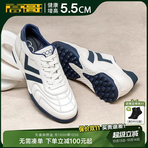 高哥增高休闲男鞋时尚高尔夫球鞋