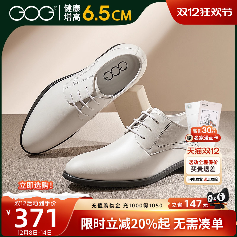 高哥内增高皮鞋商务正装婚鞋隐形