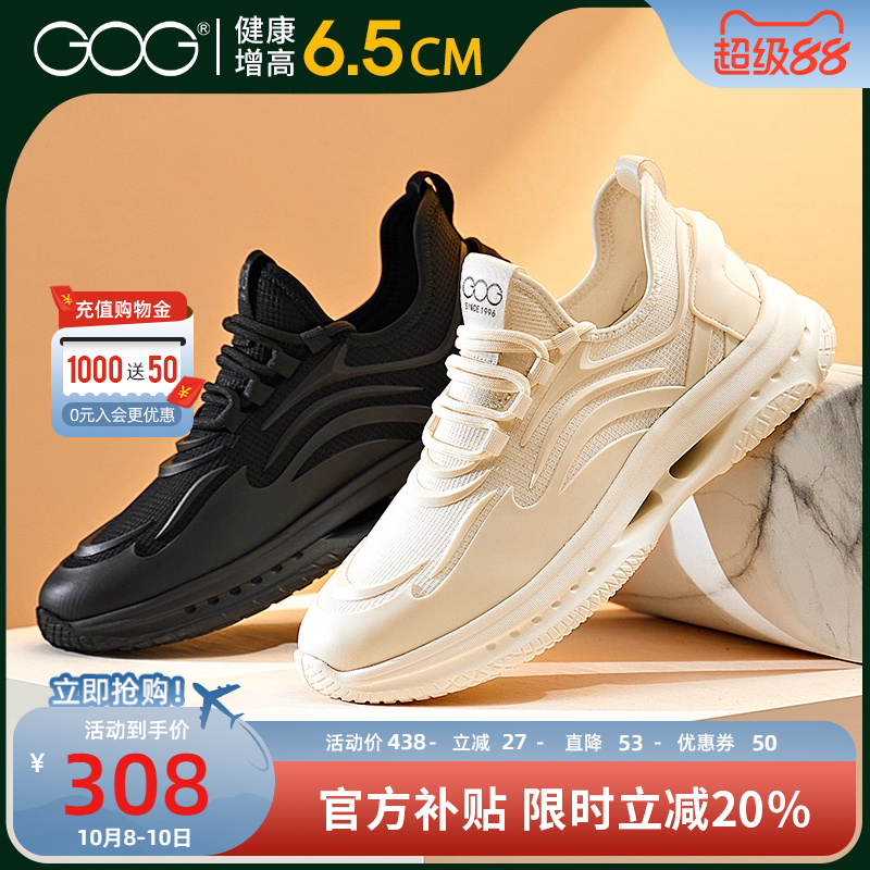 高哥内增高男鞋时尚运动鞋