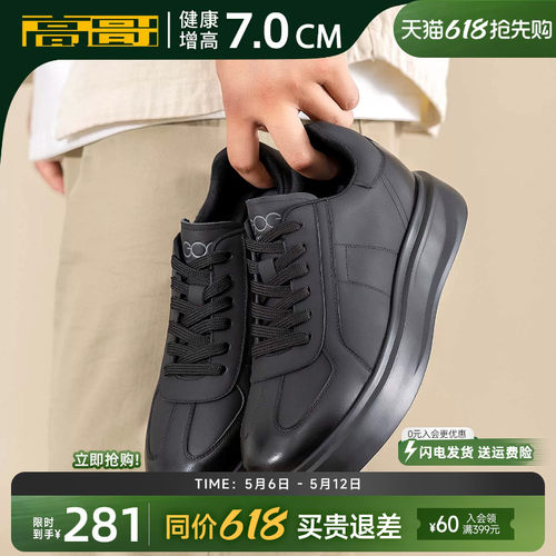 高哥增高板鞋厚底头层牛皮男鞋