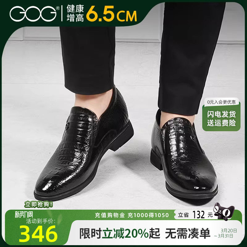 高哥男鞋英伦商务正装内增高皮鞋鳄鱼纹皮鞋韩版一脚蹬结婚鞋男