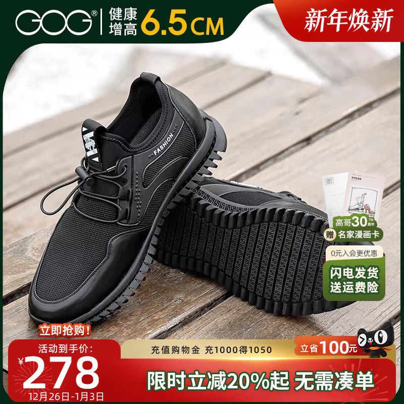 高哥增高休闲鞋男秋季新款运动鞋