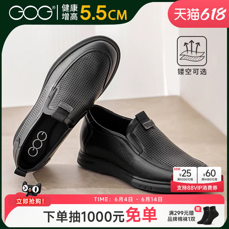 高哥增高鞋夏季休闲鞋镂空透气商务皮鞋一脚蹬软底男鞋内增高鞋子