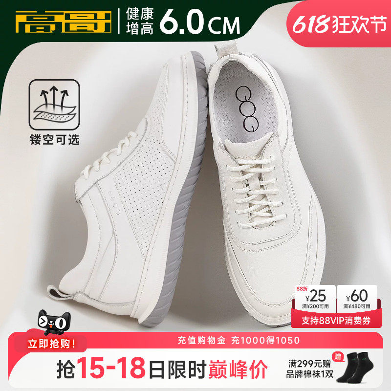 高哥增高透气凉鞋软面休闲男鞋头层牛皮轻便鞋子夏季内增高小白鞋