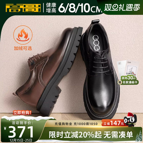 高哥增高皮鞋正装商务新郎结婚鞋