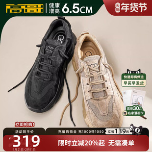 高哥男士增高鞋厚底运动鞋皮面复古潮流休闲鞋内增高老爹鞋男款