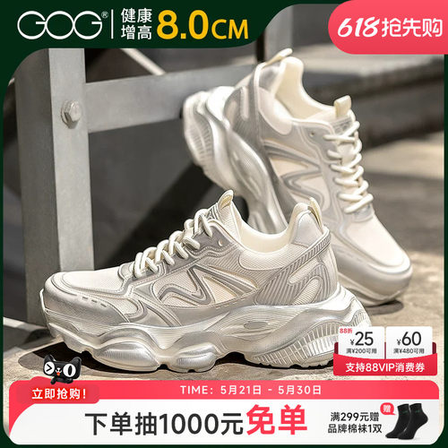 高哥内增高老爹鞋子8cm百搭