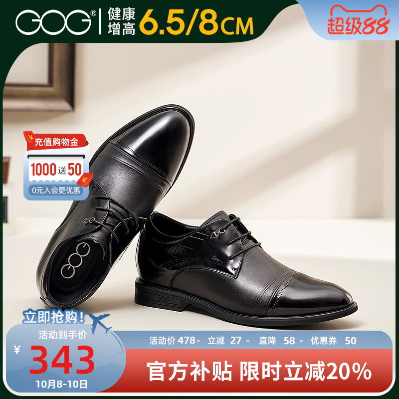 高哥增高鞋商务正装皮鞋