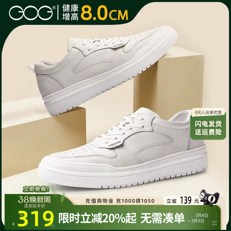 高哥真皮小白鞋男8cm春季新款休闲鞋时尚板鞋潮流隐形内增高男鞋